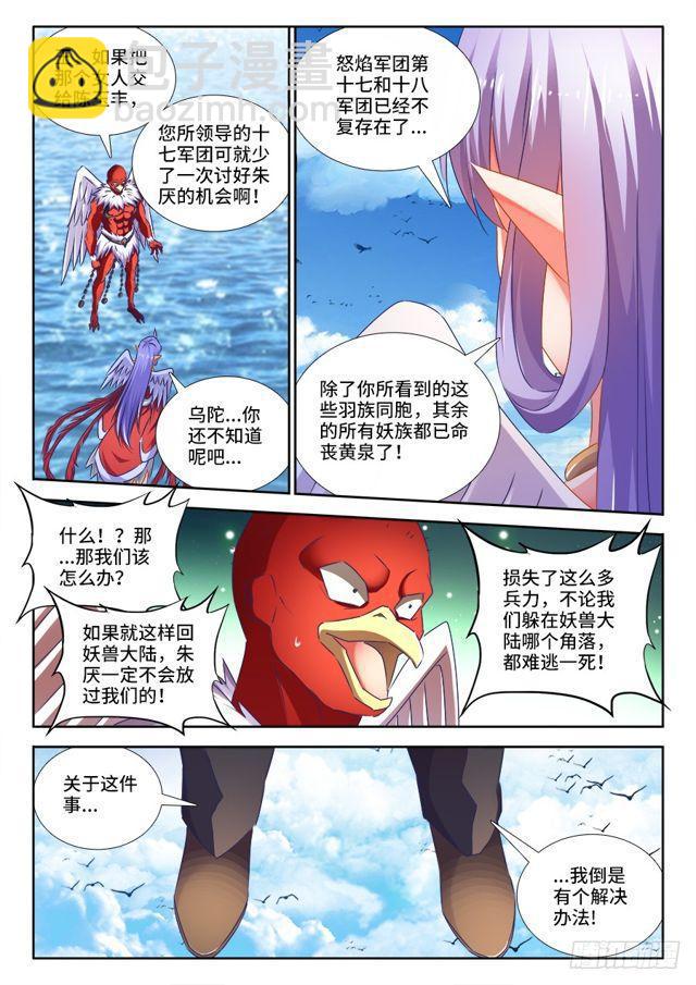 《我的天劫女友》漫画最新章节447、启航免费下拉式在线观看章节第【4】张图片