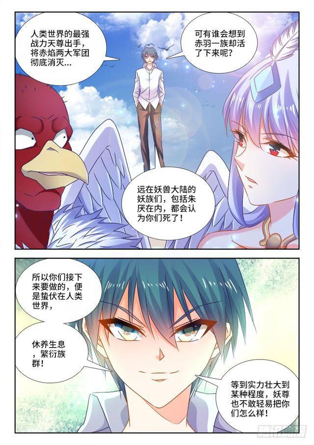 《我的天劫女友》漫画最新章节447、启航免费下拉式在线观看章节第【5】张图片