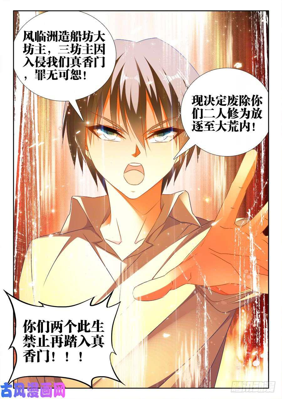 《我的天劫女友》漫画最新章节460、血滴！免费下拉式在线观看章节第【12】张图片