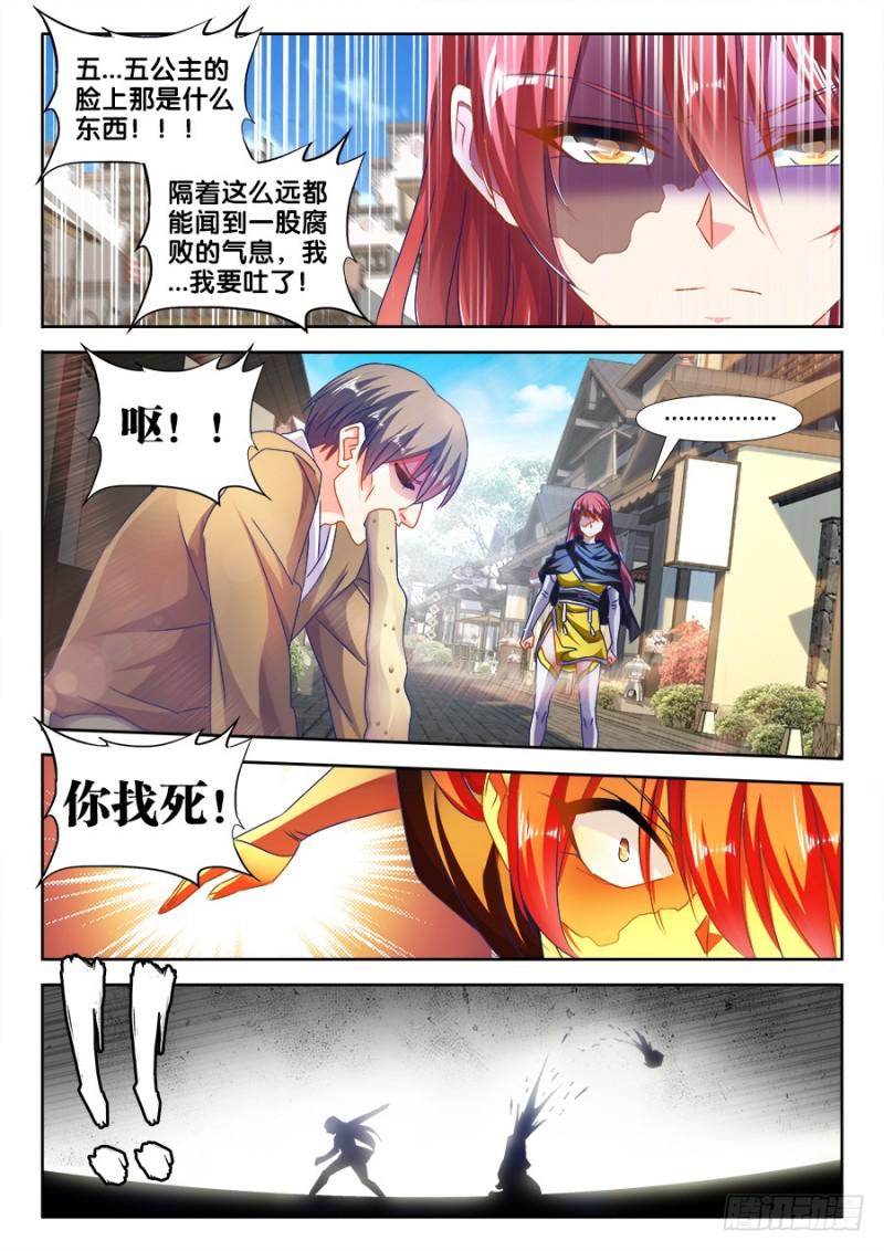 《我的天劫女友》漫画最新章节473、收入麾下免费下拉式在线观看章节第【1】张图片