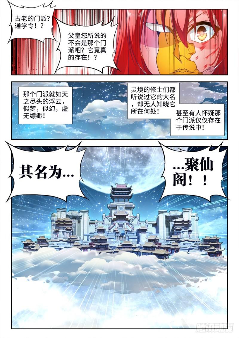 《我的天劫女友》漫画最新章节475、毒咒免费下拉式在线观看章节第【1】张图片