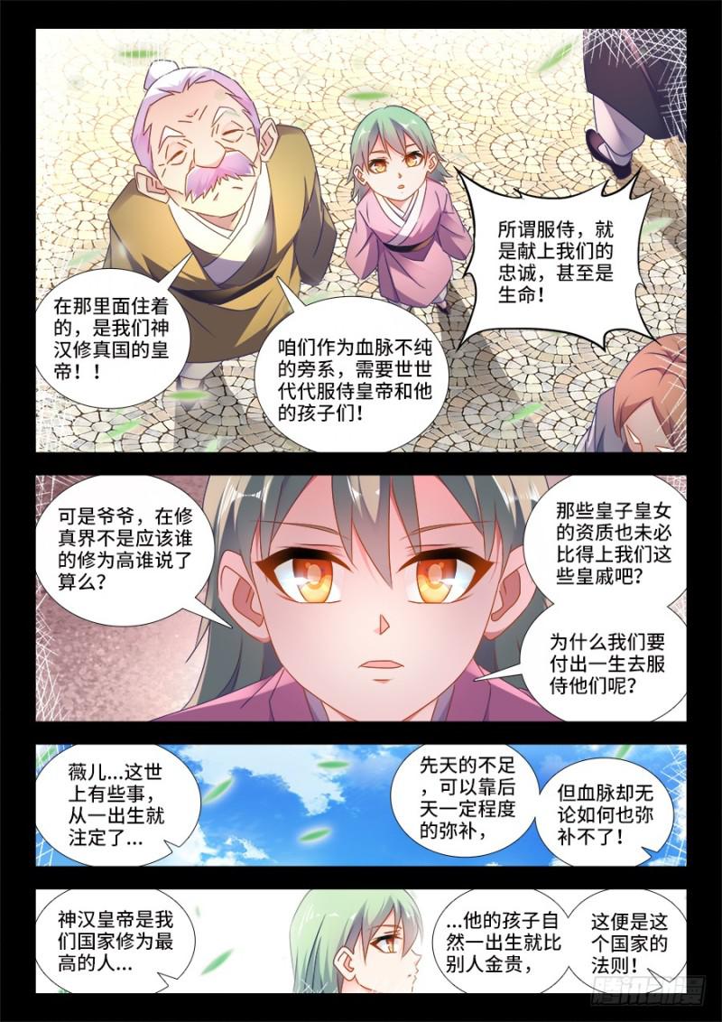 《我的天劫女友》漫画最新章节478、石化免费下拉式在线观看章节第【8】张图片