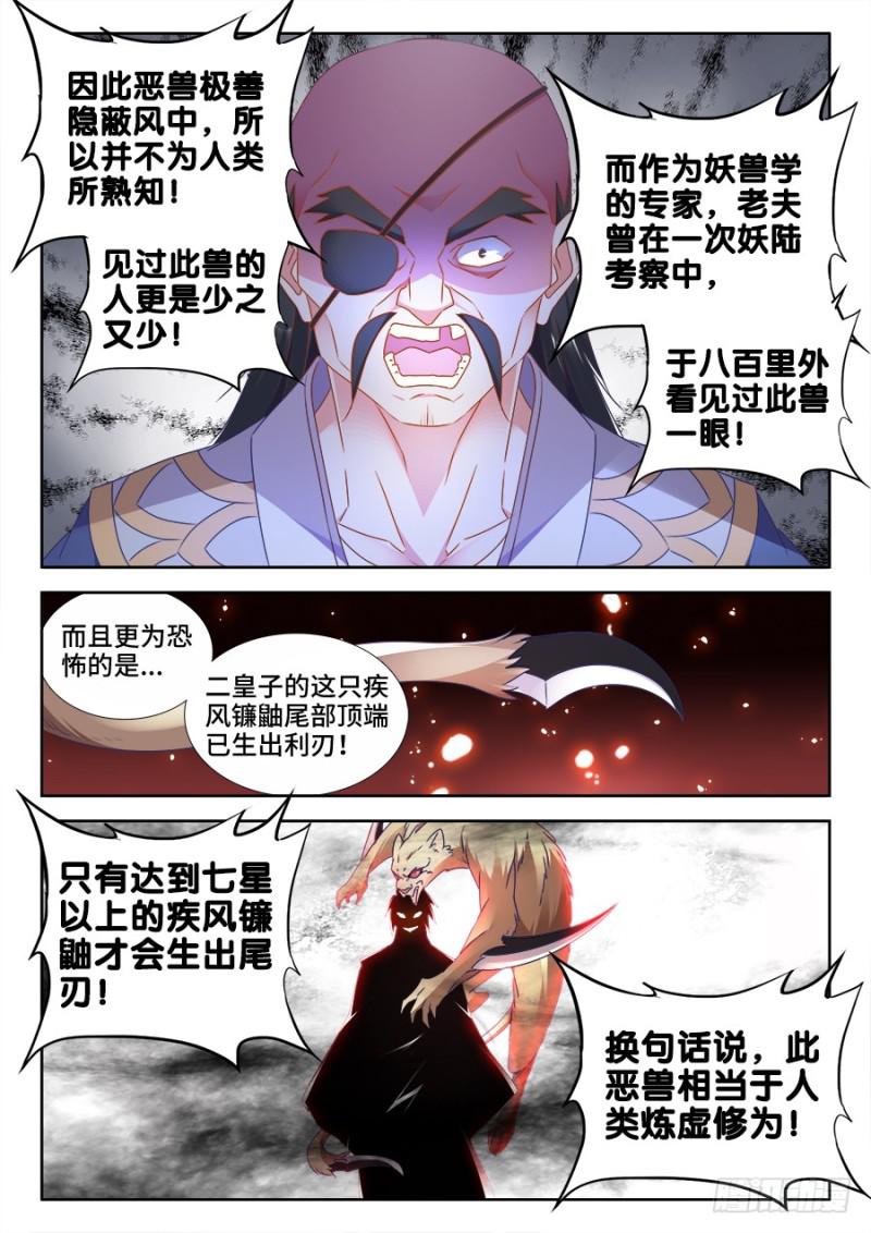 《我的天劫女友》漫画最新章节490、雷爆分身术免费下拉式在线观看章节第【10】张图片