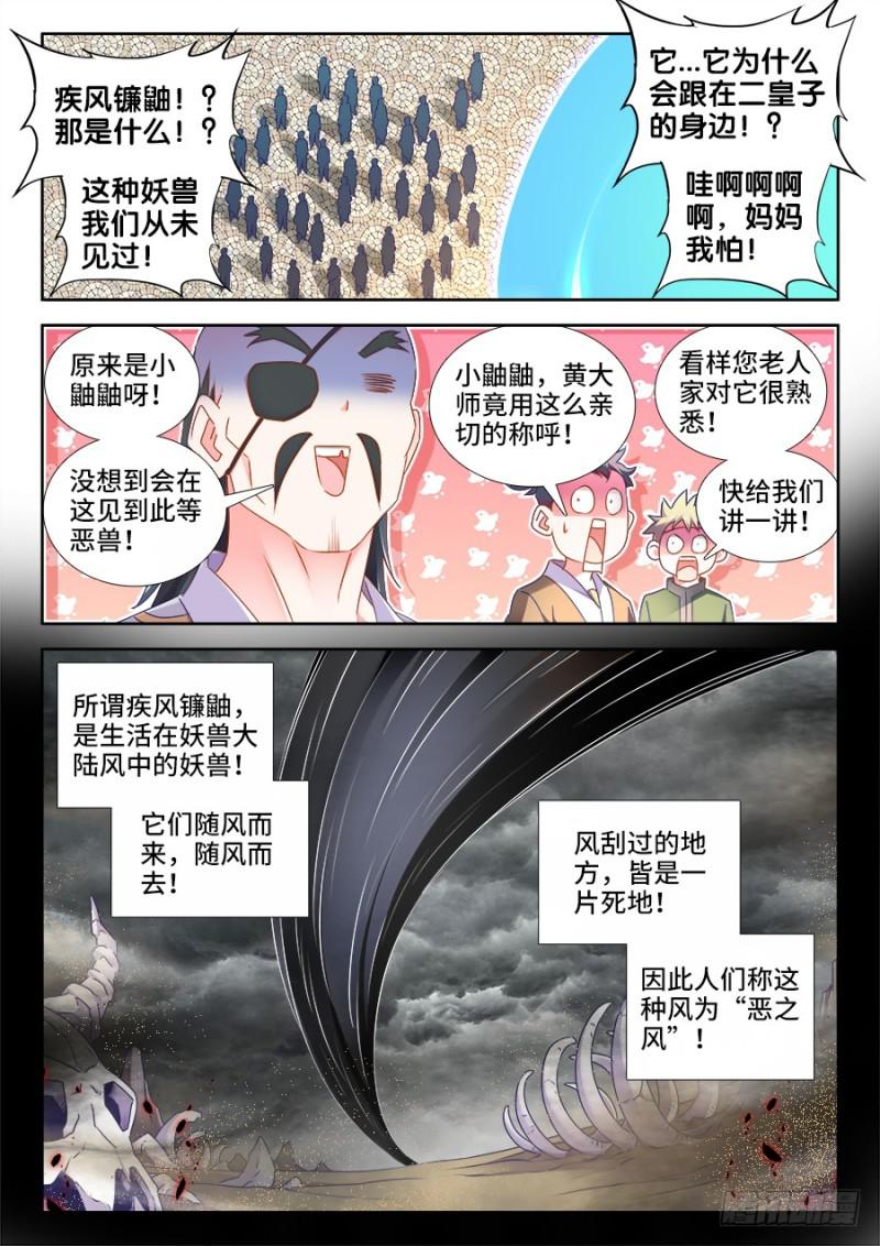 《我的天劫女友》漫画最新章节490、雷爆分身术免费下拉式在线观看章节第【9】张图片