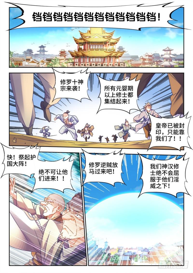 《我的天劫女友》漫画最新章节493、欺骗免费下拉式在线观看章节第【1】张图片