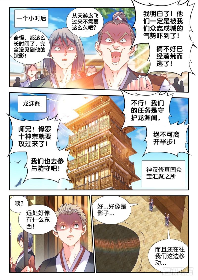 《我的天劫女友》漫画最新章节493、欺骗免费下拉式在线观看章节第【2】张图片