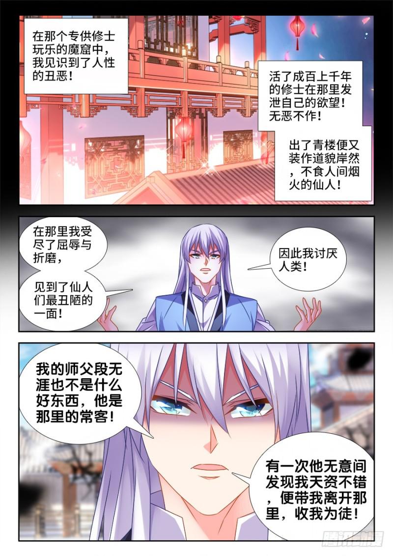 《我的天劫女友》漫画最新章节497、一剑破万法！免费下拉式在线观看章节第【8】张图片