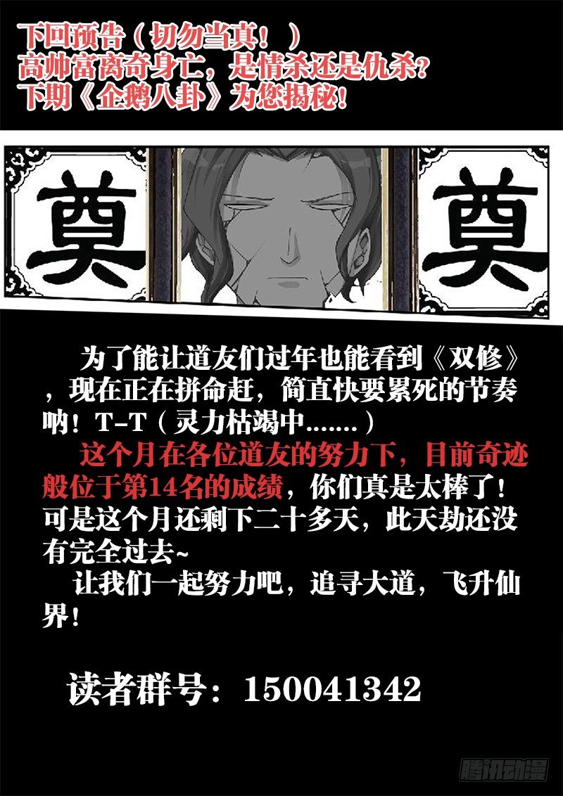 《我的天劫女友》漫画最新章节6、危机初现免费下拉式在线观看章节第【13】张图片