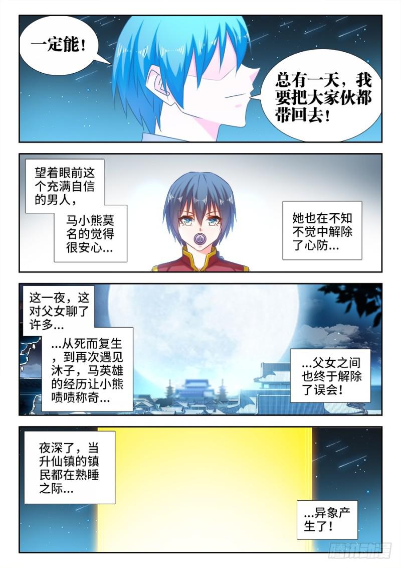 《我的天劫女友》漫画最新章节513、庸凡免费下拉式在线观看章节第【8】张图片