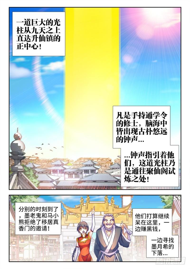 《我的天劫女友》漫画最新章节513、庸凡免费下拉式在线观看章节第【9】张图片