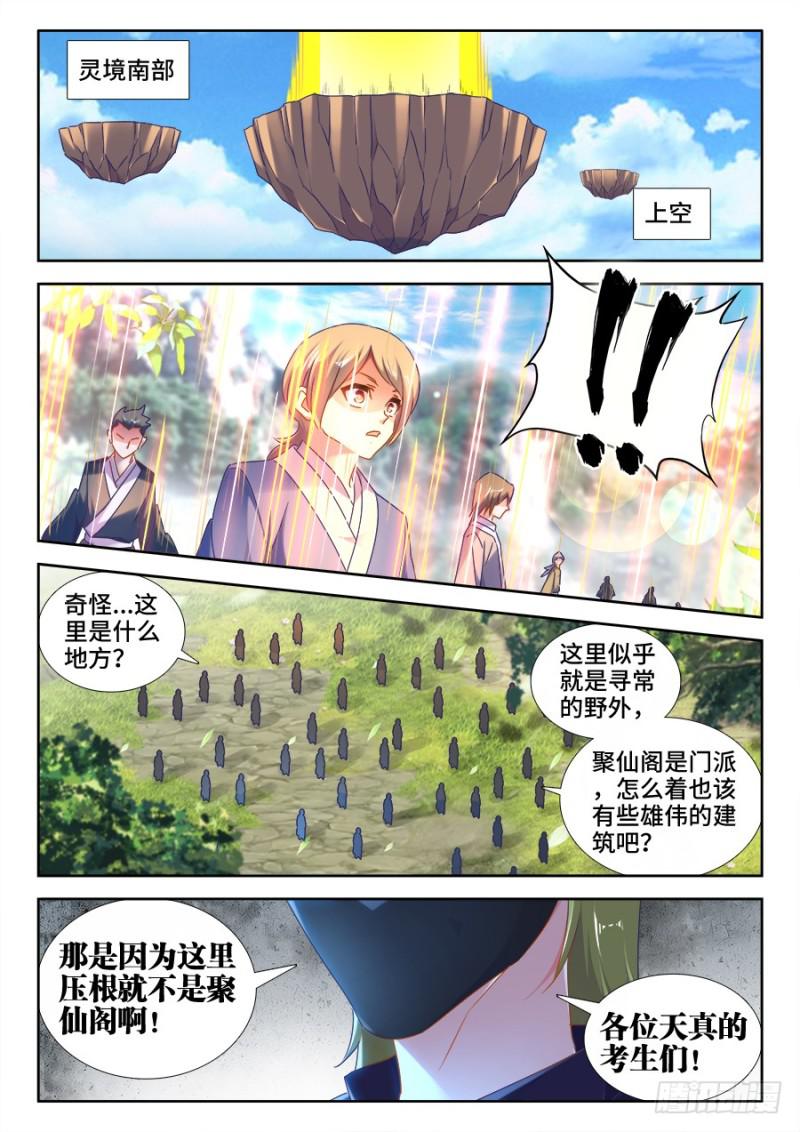 《我的天劫女友》漫画最新章节515、打劫免费下拉式在线观看章节第【1】张图片