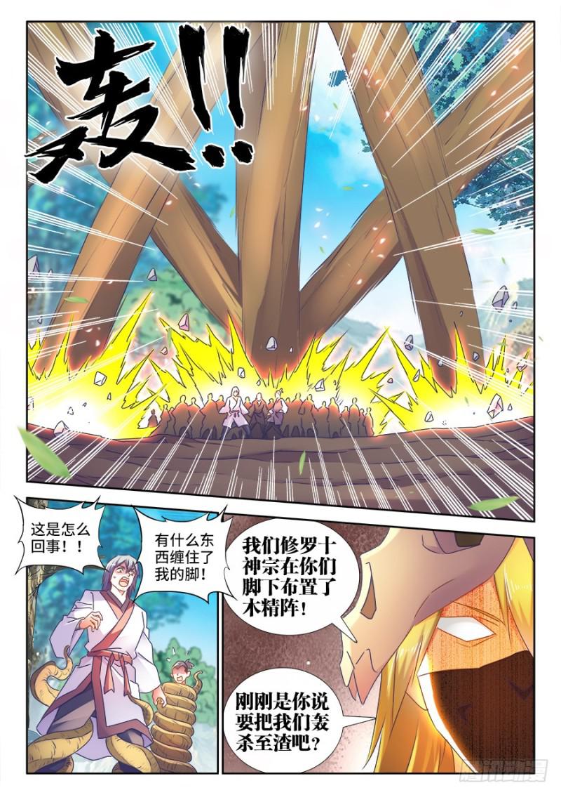 《我的天劫女友》漫画最新章节515、打劫免费下拉式在线观看章节第【5】张图片