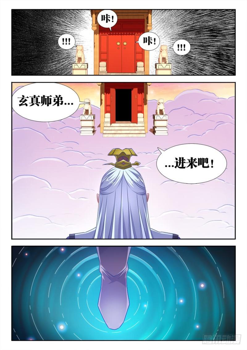 《我的天劫女友》漫画最新章节520、疯尊免费下拉式在线观看章节第【9】张图片