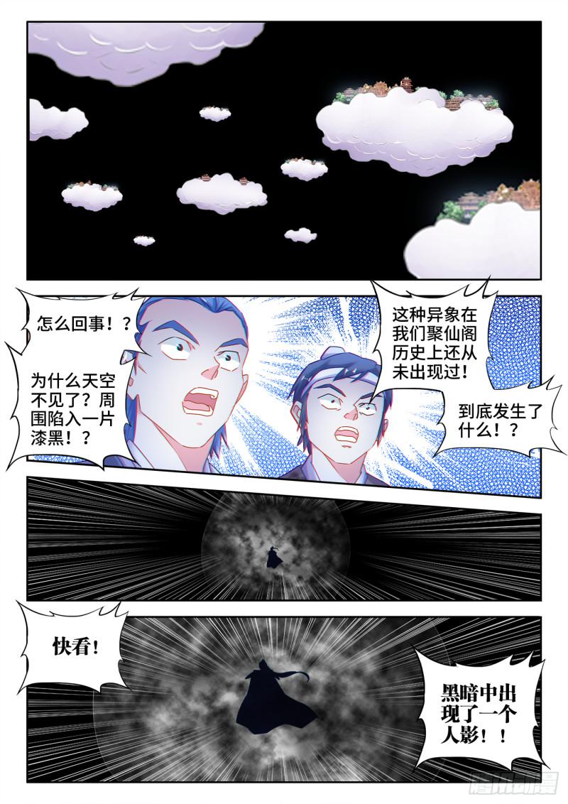 《我的天劫女友》漫画最新章节536、天尊遗产免费下拉式在线观看章节第【11】张图片