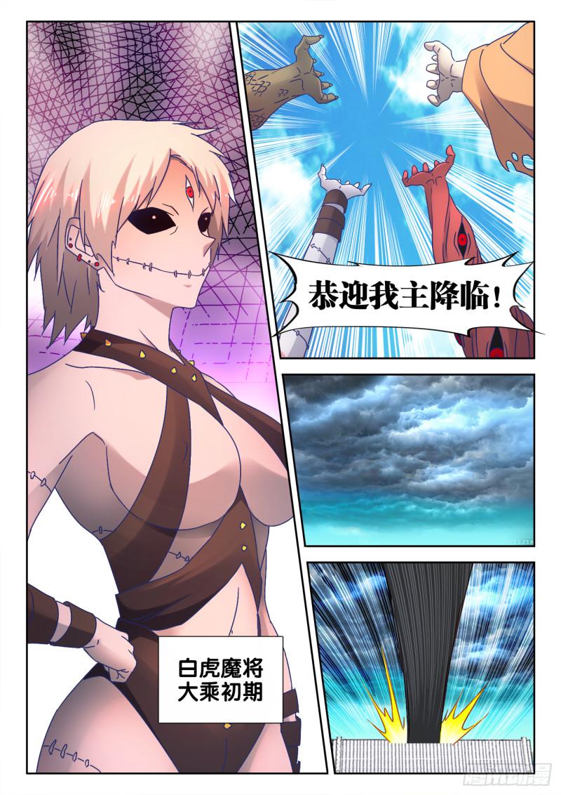 《我的天劫女友》漫画最新章节541、七彩之运免费下拉式在线观看章节第【11】张图片