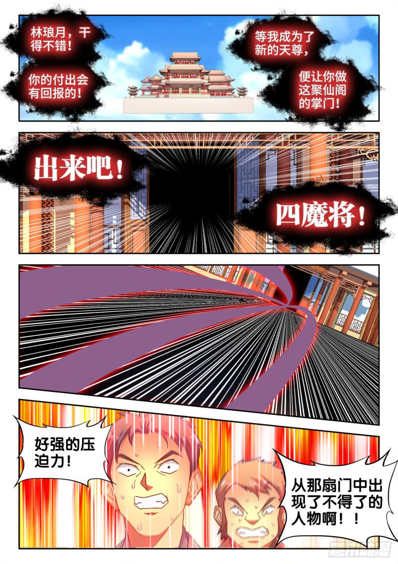 《我的天劫女友》漫画最新章节541、七彩之运免费下拉式在线观看章节第【9】张图片