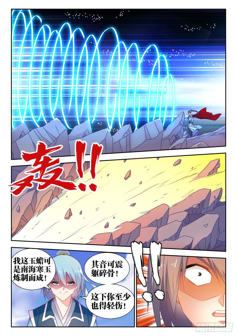 《我的天劫女友》漫画最新章节542、荷凌薇免费下拉式在线观看章节第【6】张图片