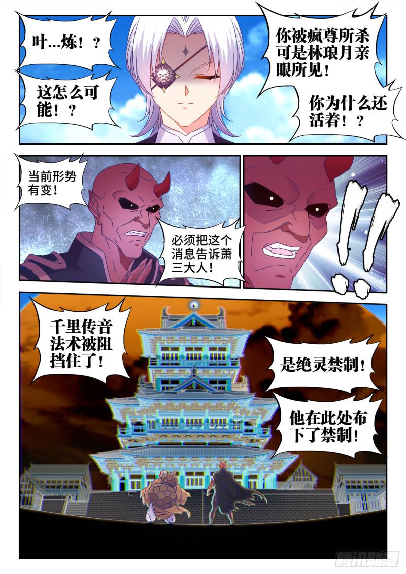 《我的天劫女友》漫画最新章节544、老爷爷免费下拉式在线观看章节第【1】张图片