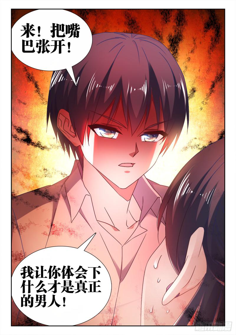 《我的天劫女友》漫画最新章节550、阴阳同生印免费下拉式在线观看章节第【12】张图片