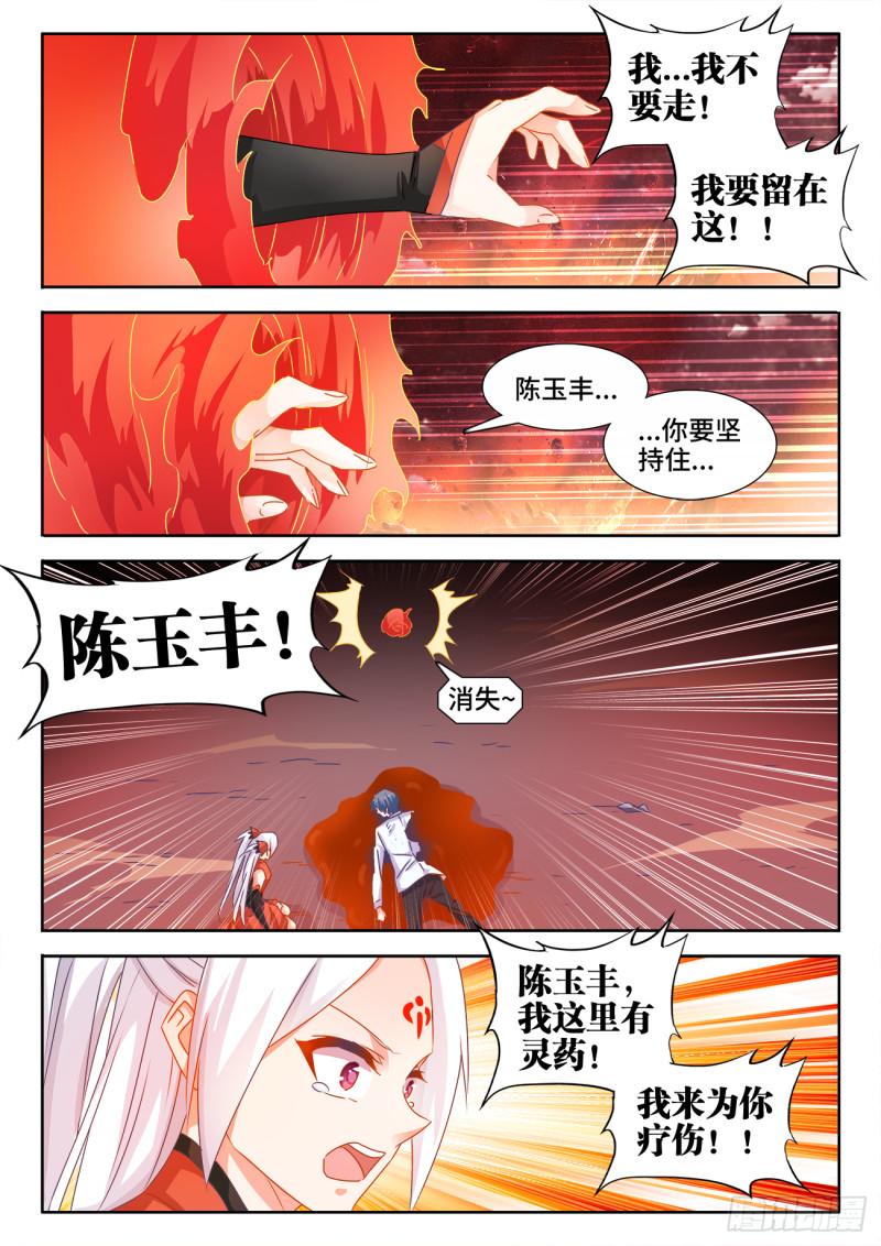 《我的天劫女友》漫画最新章节559、雷神免费下拉式在线观看章节第【1】张图片