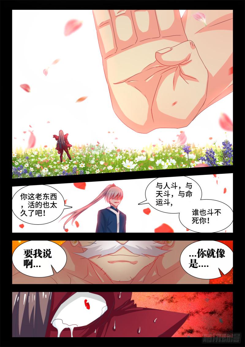 《我的天劫女友》漫画最新章节559、雷神免费下拉式在线观看章节第【11】张图片