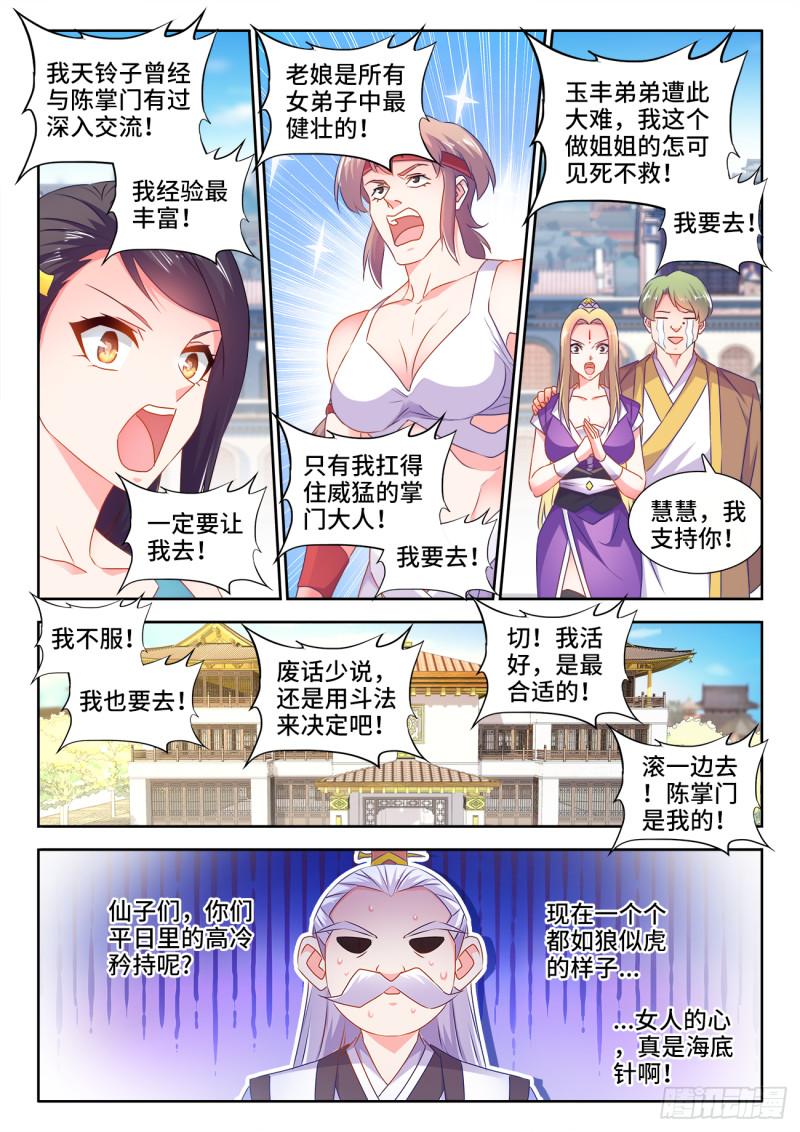 《我的天劫女友》漫画最新章节565、冲击空冥免费下拉式在线观看章节第【10】张图片