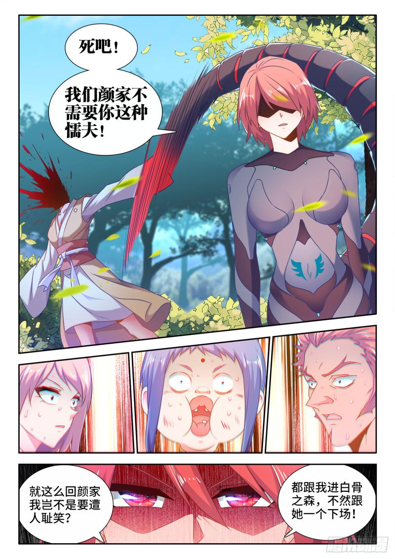 《我的天劫女友》漫画最新章节573、尾行蜈蚣傀免费下拉式在线观看章节第【11】张图片