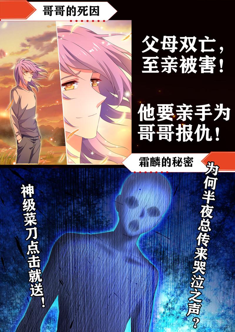 《我的天劫女友》漫画最新章节573、尾行蜈蚣傀免费下拉式在线观看章节第【14】张图片