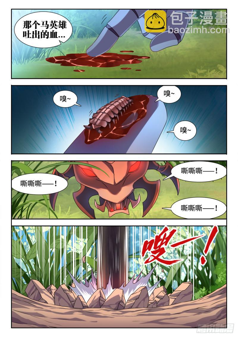 《我的天劫女友》漫画最新章节573、尾行蜈蚣傀免费下拉式在线观看章节第【9】张图片