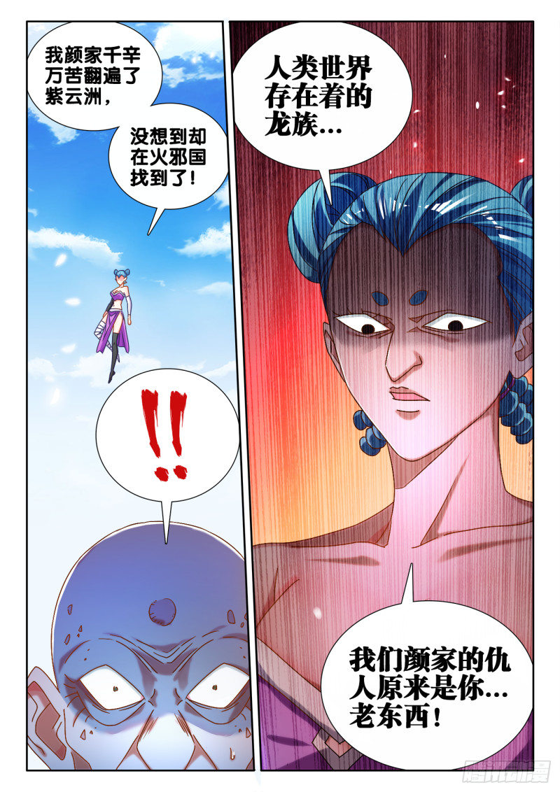 《我的天劫女友》漫画最新章节585、报名免费下拉式在线观看章节第【11】张图片