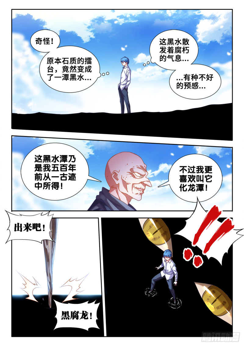 《我的天劫女友》漫画最新章节585、报名免费下拉式在线观看章节第【5】张图片