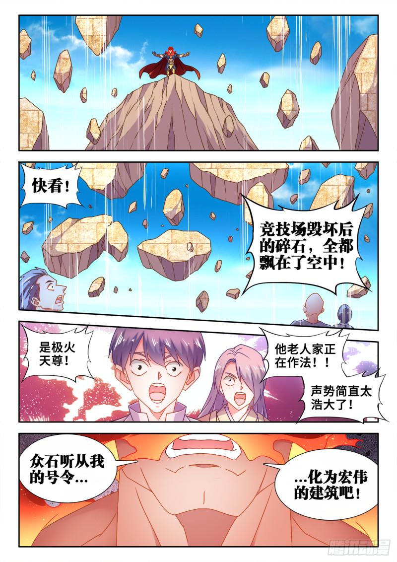 《我的天劫女友》漫画最新章节594、后盾免费下拉式在线观看章节第【1】张图片