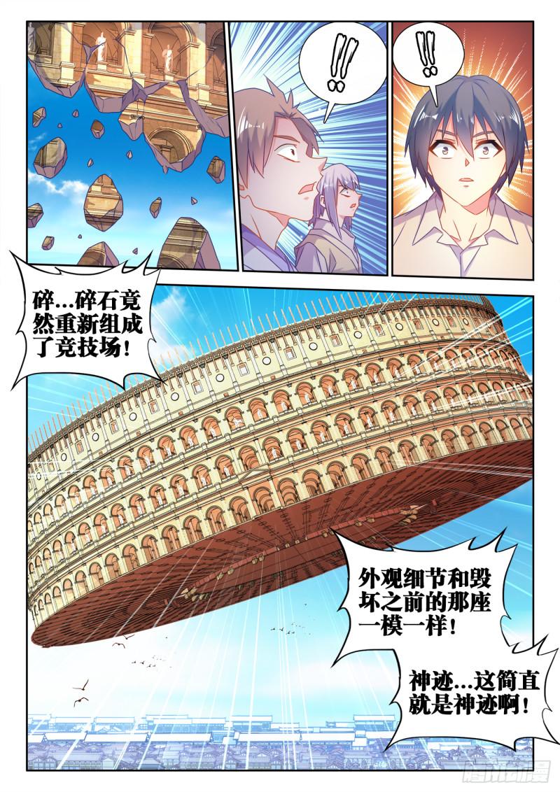 《我的天劫女友》漫画最新章节594、后盾免费下拉式在线观看章节第【2】张图片