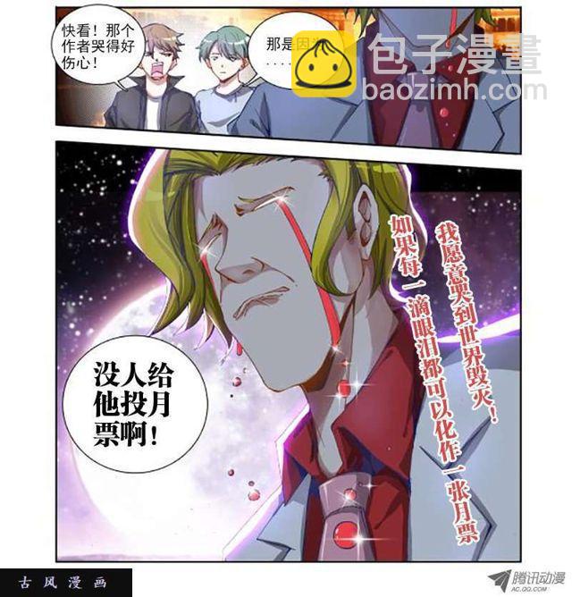 《我的天劫女友》漫画最新章节7、双修前的第一步免费下拉式在线观看章节第【11】张图片