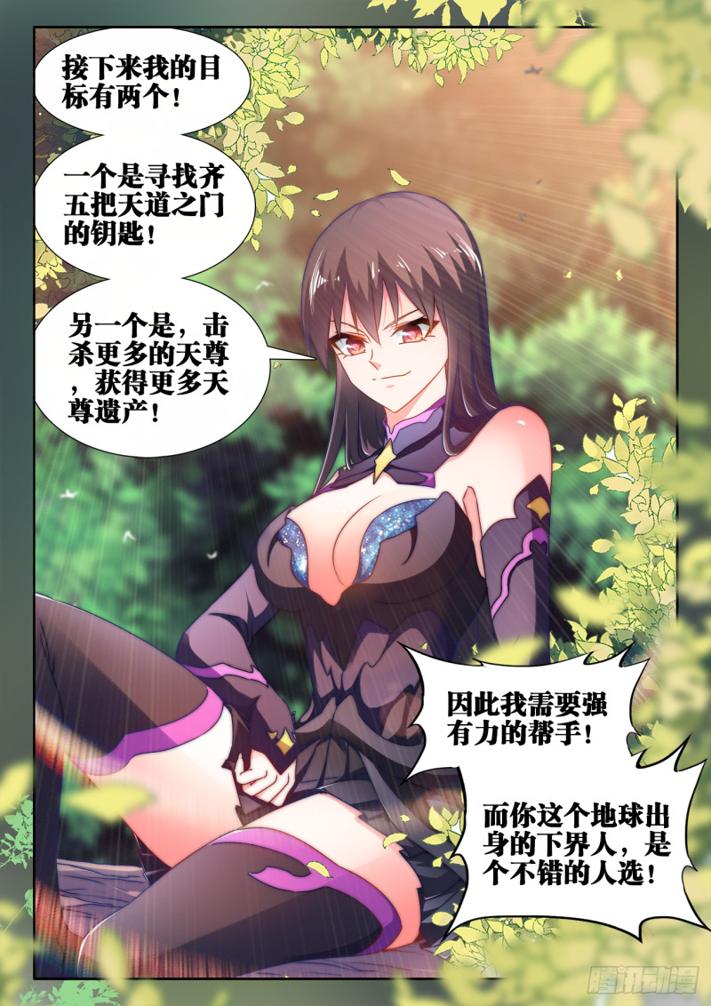 《我的天劫女友》漫画最新章节604、血海黑夜免费下拉式在线观看章节第【12】张图片