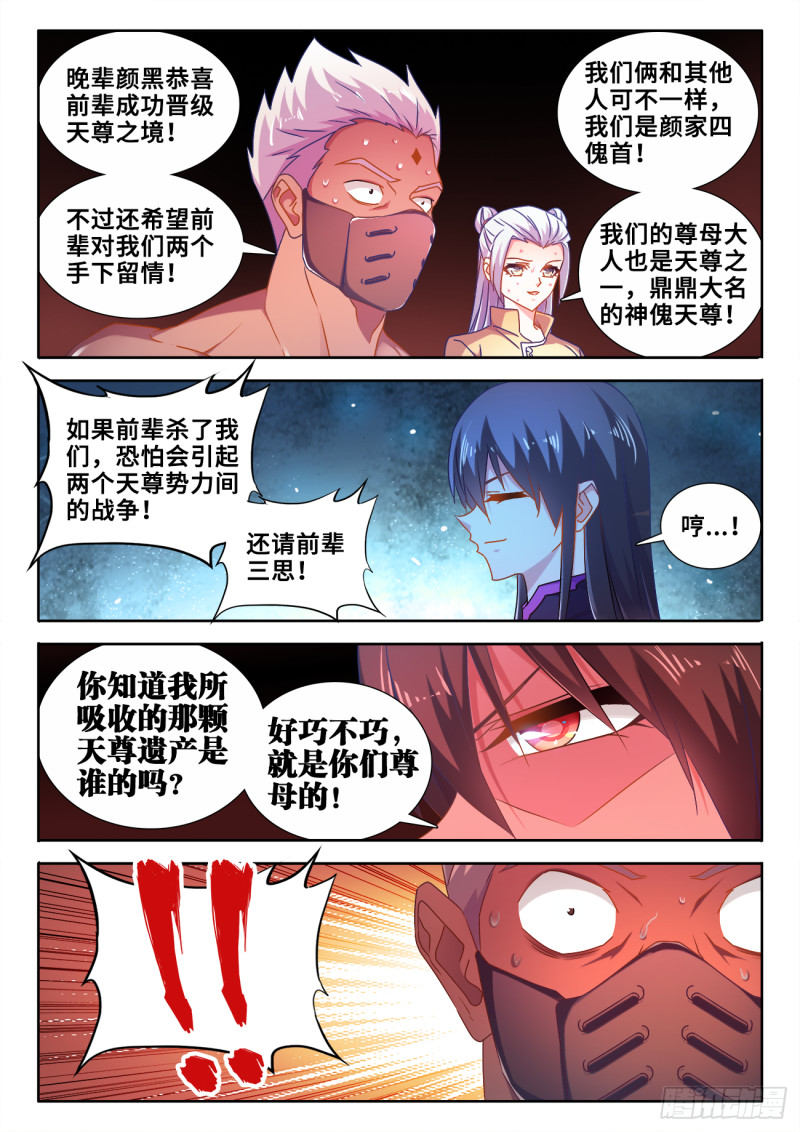 《我的天劫女友》漫画最新章节604、血海黑夜免费下拉式在线观看章节第【5】张图片