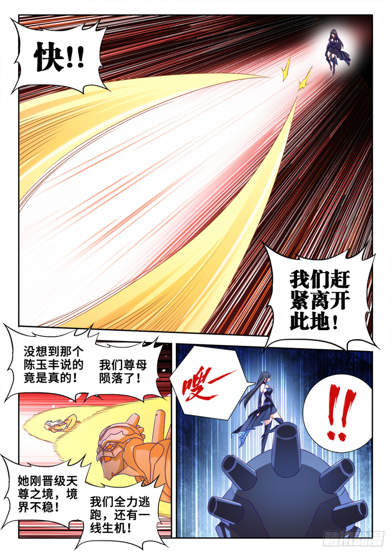 《我的天劫女友》漫画最新章节604、血海黑夜免费下拉式在线观看章节第【6】张图片