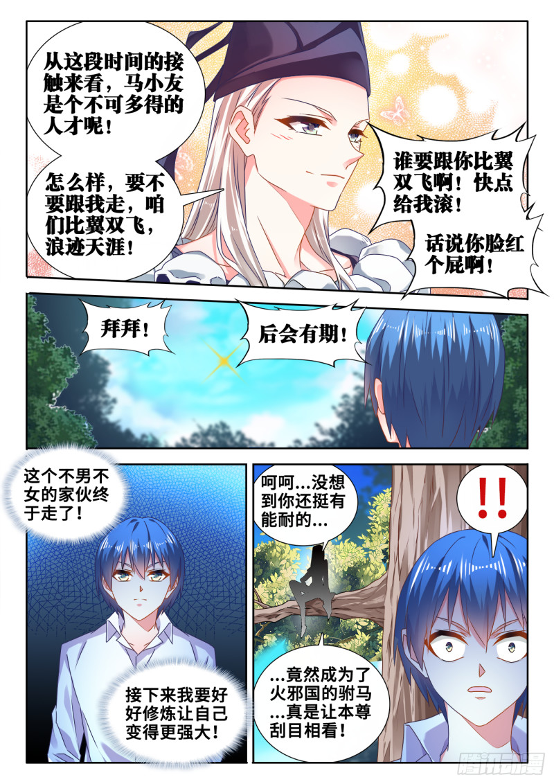 《我的天劫女友》漫画最新章节604、血海黑夜免费下拉式在线观看章节第【9】张图片