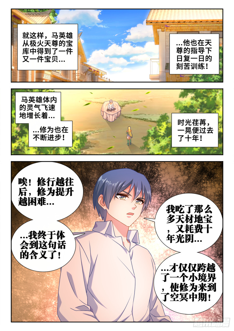 《我的天劫女友》漫画最新章节605、送她回家免费下拉式在线观看章节第【6】张图片