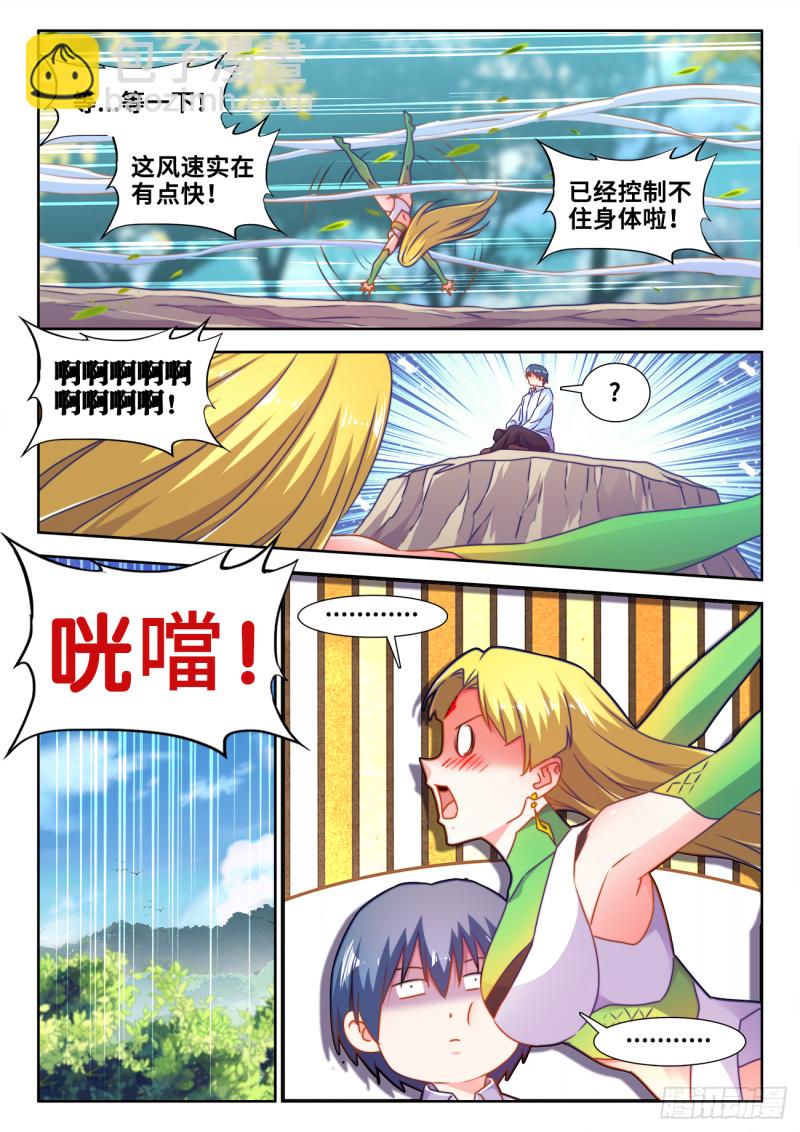 《我的天劫女友》漫画最新章节605、送她回家免费下拉式在线观看章节第【9】张图片