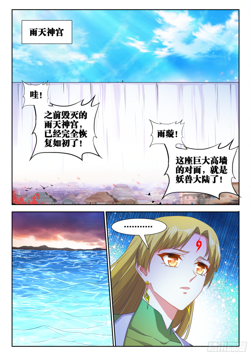 《我的天劫女友》漫画最新章节606、血脉感应免费下拉式在线观看章节第【10】张图片