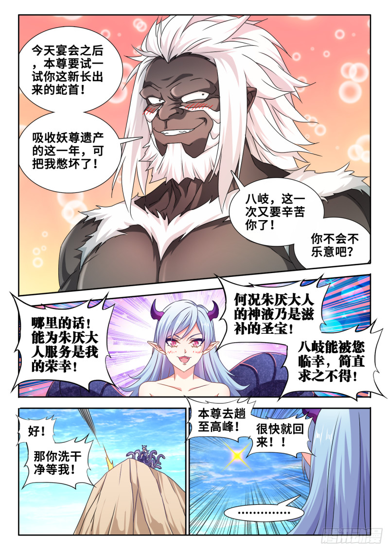 《我的天劫女友》漫画最新章节610、极灭死爆雷免费下拉式在线观看章节第【6】张图片