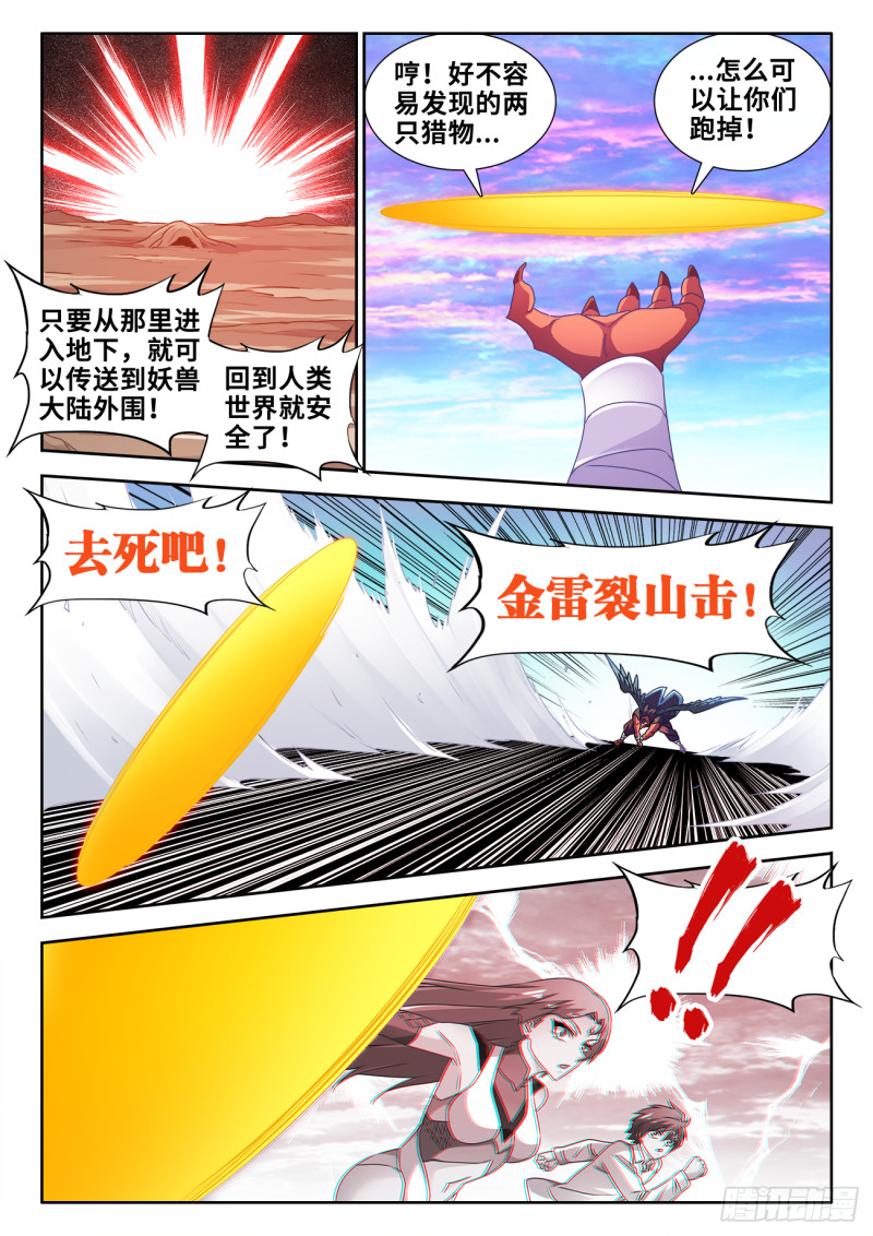 《我的天劫女友》漫画最新章节610、极灭死爆雷免费下拉式在线观看章节第【8】张图片