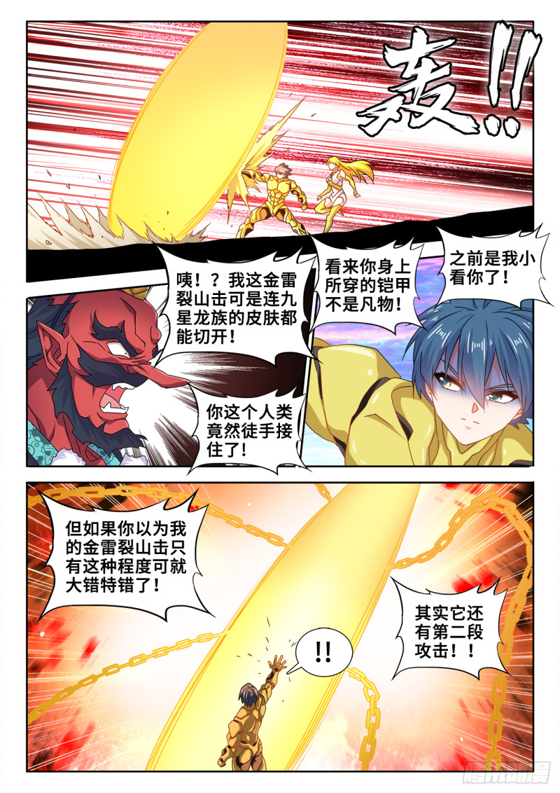 《我的天劫女友》漫画最新章节610、极灭死爆雷免费下拉式在线观看章节第【9】张图片