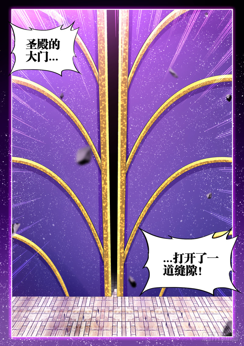 《我的天劫女友》漫画最新章节621、大门免费下拉式在线观看章节第【12】张图片