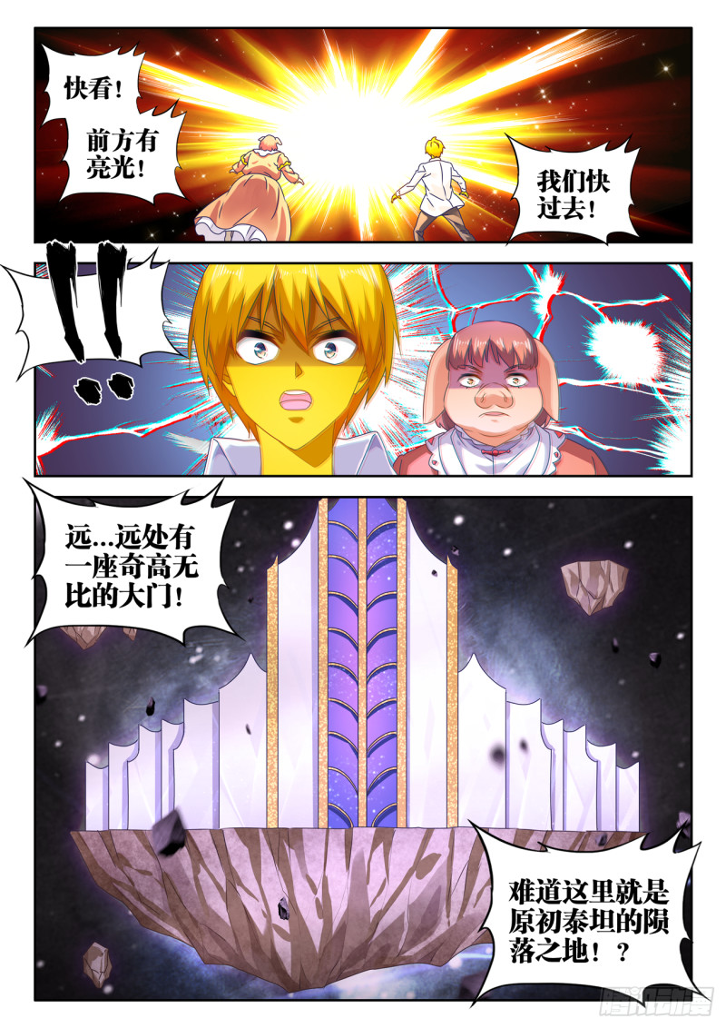 《我的天劫女友》漫画最新章节621、大门免费下拉式在线观看章节第【4】张图片