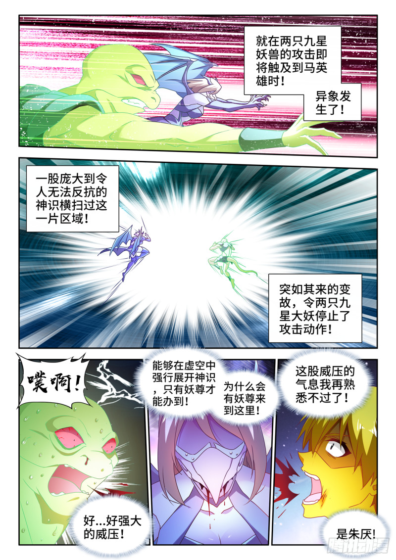 《我的天劫女友》漫画最新章节630、游戏免费下拉式在线观看章节第【5】张图片