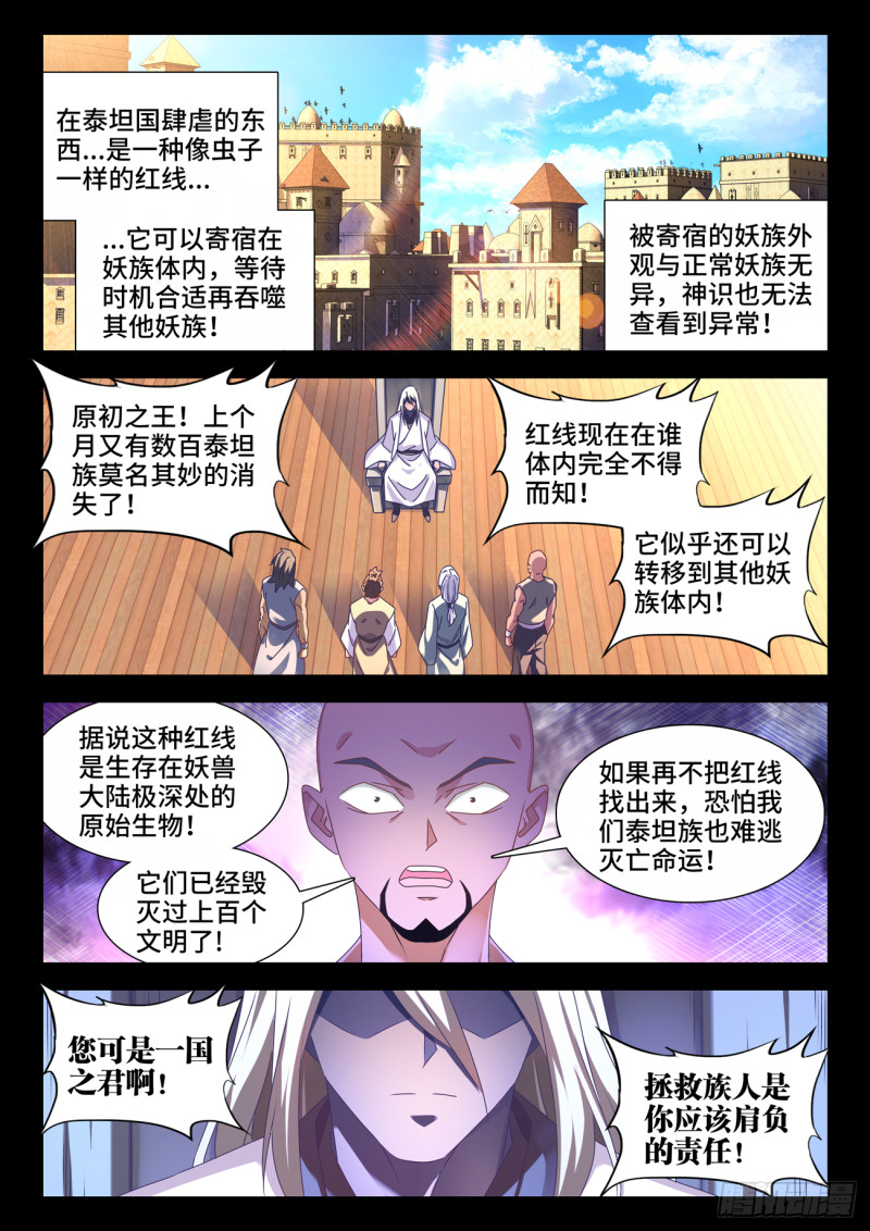 《我的天劫女友》漫画最新章节634、繁衍免费下拉式在线观看章节第【41】张图片