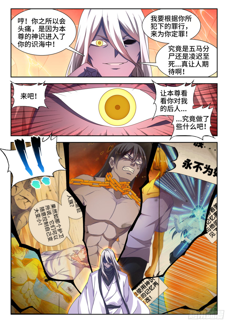 《我的天劫女友》漫画最新章节634、繁衍免费下拉式在线观看章节第【9】张图片