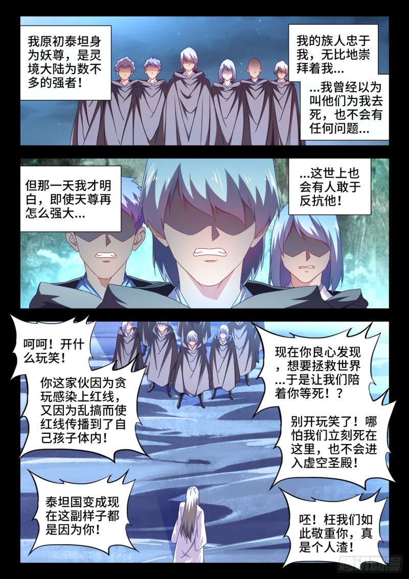 《我的天劫女友》漫画最新章节636、知己免费下拉式在线观看章节第【1】张图片